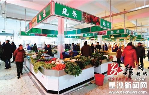 长沙县近日出台方案 今年建设改造十个农贸市