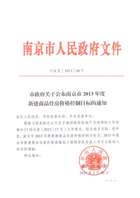 颈椎神经支配分布图_南京人均可支配收入