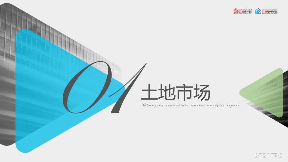 2018年2月长沙房地产新闻地产市场分析报告