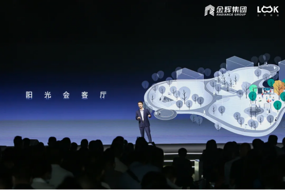 看见更美的时代,金辉颜选3.0产品发布会圆满落幕 - 0731房产网