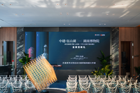 钰见生活新场景，中建·钰山湖艺境美学示范区今日绽放 - 0731房产网