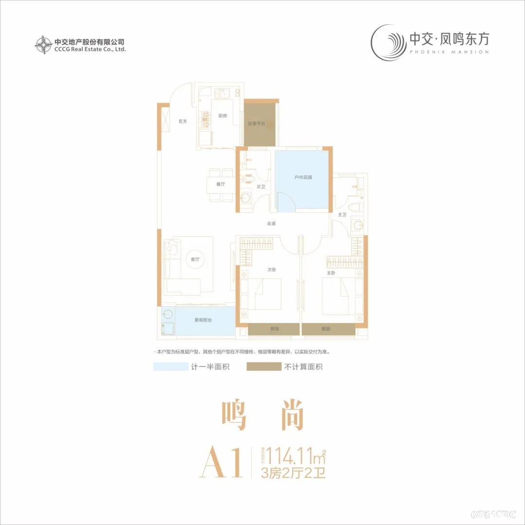 楼市双11线上购房节优品分享之中铁城建&梦想置业、中交地产篇 - 0731房产网
