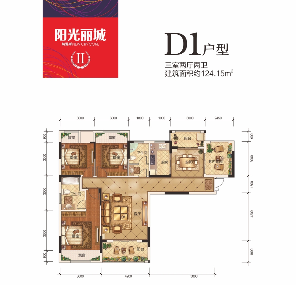 纳爱斯阳光丽城 2期40栋 2层 201室