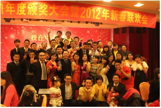 中金地产2011年度联欢会圆满落幕