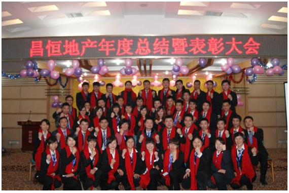 昌恒地产2011年年度联欢大会
