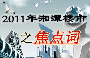 2011����̶¥�н����